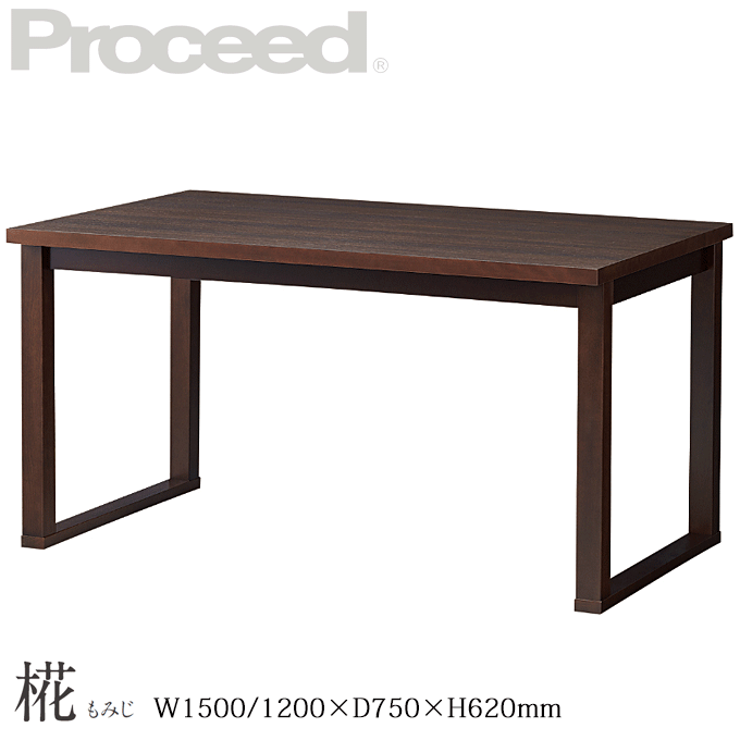 【ポイント8倍！GW特売最終+イーグルス勝利】 和風テーブル 椛テーブル 茶 幅150/120cm 2サイズ 日本料理店 料亭 和室 畳 寿司屋 お寿司 おすし処 日本食レストラン 居酒屋 料理店 飲食業向けテーブル