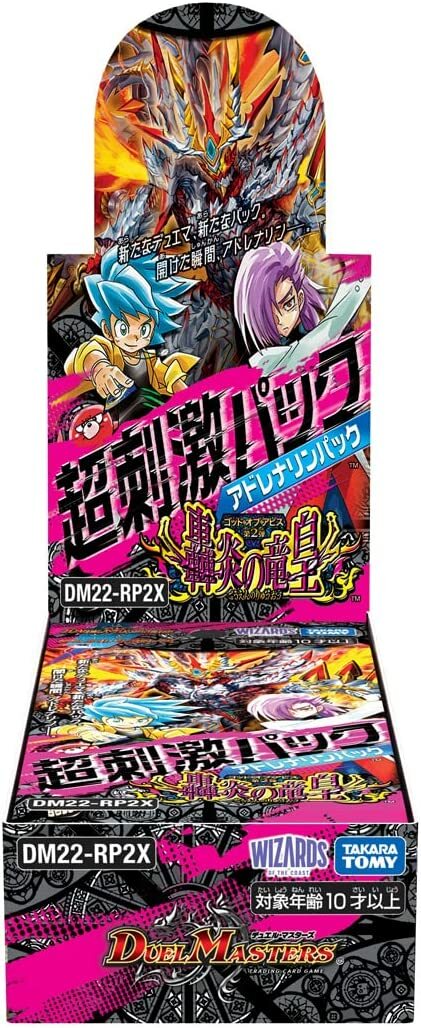 期間限定の激安セール デュエル マスターズ TCG DM22-RP2X マスターズ