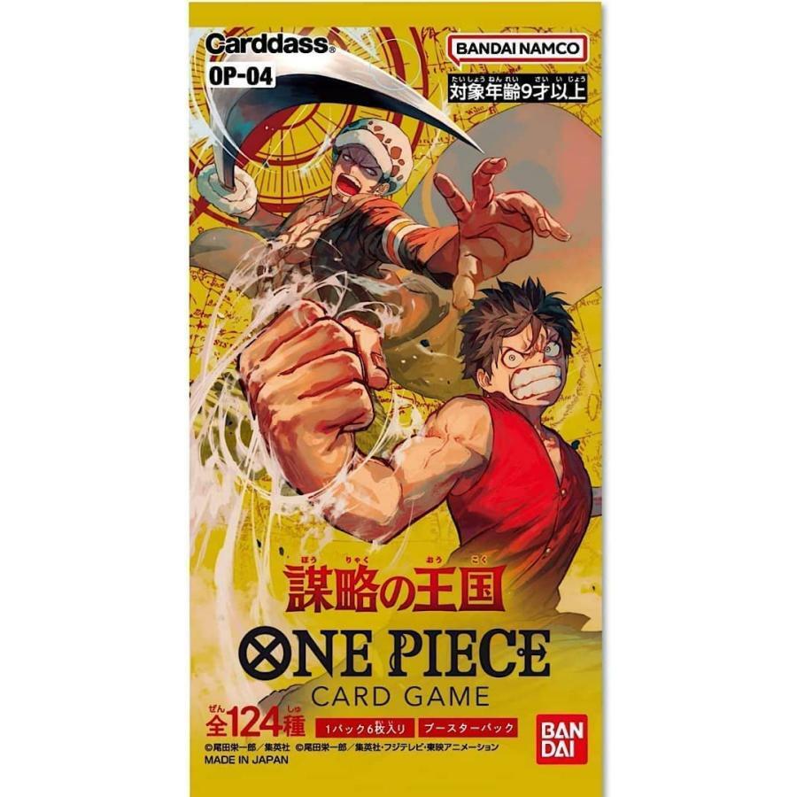 最新入荷 未開封１カートン 12BOX ONE PIECEカードゲーム 謀略の王国