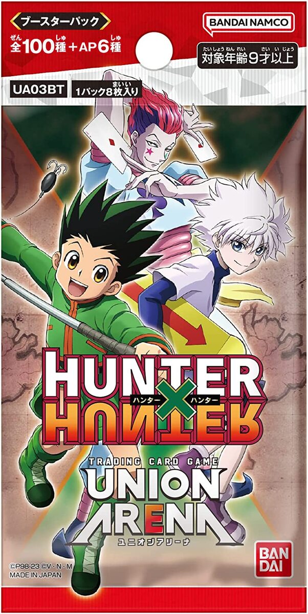 ユニオンアリーナ ブースターパック HUNTER×HUNTER 未開封カートン