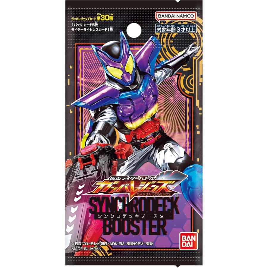 仮面ライダーバトル ガンバレジェンズ シンクロデッキブースター 1BOX(10パック入り)