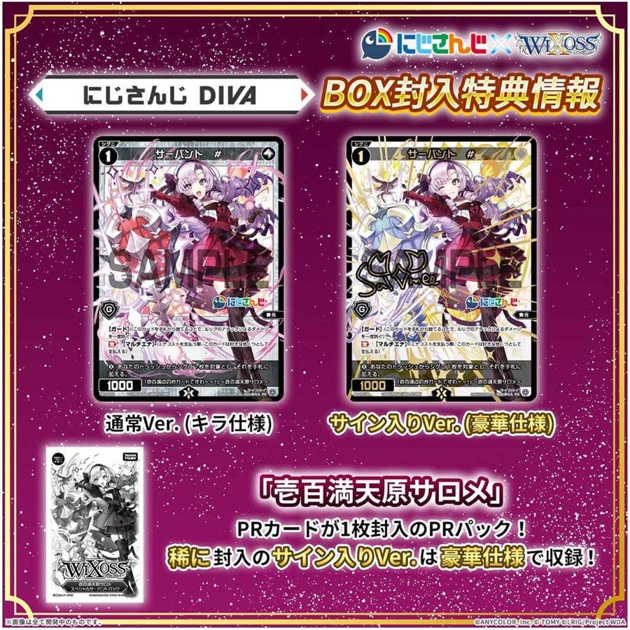 即日発送可 未開封１カートン(16BOX) ウィクロス DIVA WXDi-CP01 にじ