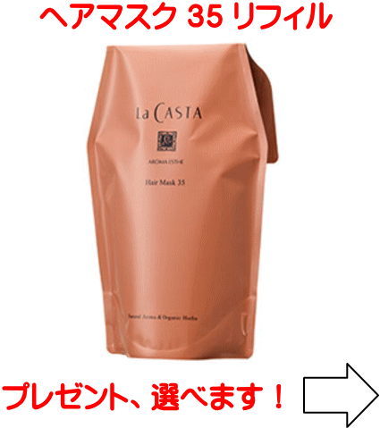 楽天市場】【送料無料】 ラカスタ アロマエステ ヘアマスク 11（ヘア