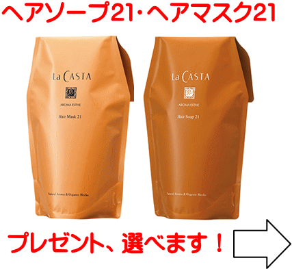 楽天市場】【送料無料】ラカスタ アロマエステ ヘアソープ82