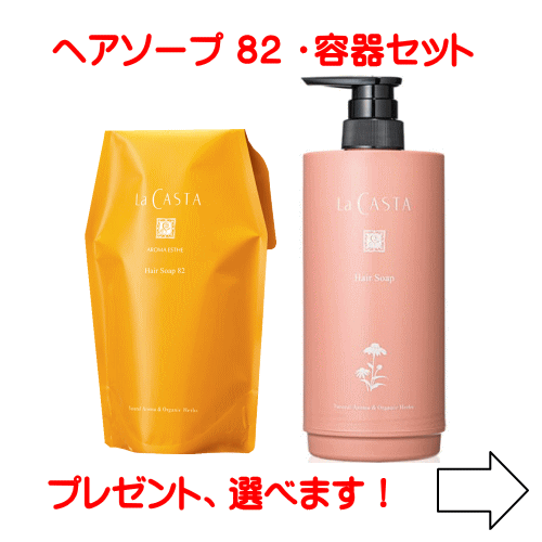 ラカスタMEシャンプー 600ミリ2袋セット ヘアエステ ソープ＆マスクME｜プロ用ナチュラルヒーリング