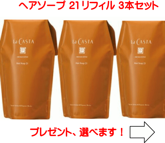 楽天市場】【送料無料】ラカスタ アロマエステ ヘアソープ21