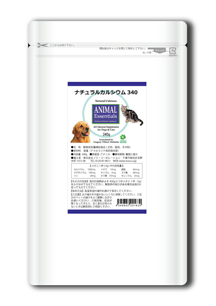 【ネコポスで貨物輸送無料】アニマルエッセンシャルズ 自然的Ca 340g R p163
