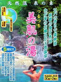 楽天市場】北海道二股温泉 湯の華（湯の花）入り つるつる美肌の湯 30g x 2個 : ミントマジック／養生庵