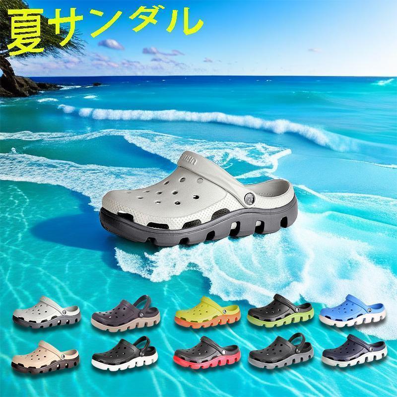 スポーツサンダル メンズ ビーチサンダル ブランド クロッグサンダル スポーツ オフィスサンダル 安い スリッポン つっかけ 男性
