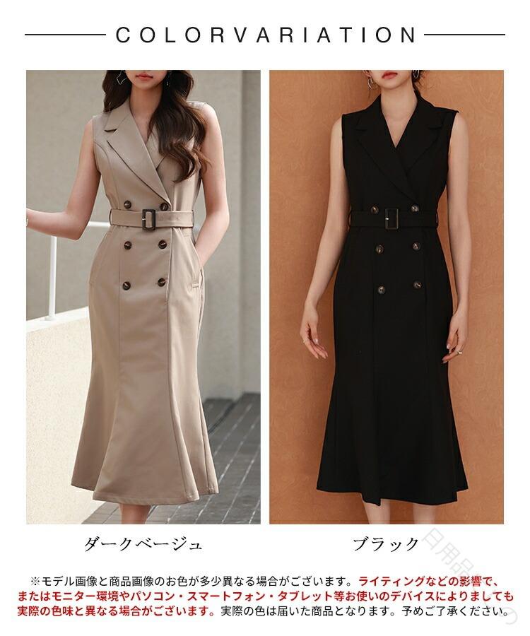 ロング ワンピース ノースリーブ ワンピース レディース オフィス カジュアル 通勤 マーメイド ミモレ丈 ツイル 生地 ベルト 付き ダブル ボタン サイド ポケット バックスリット 春 夏 春夏 春物