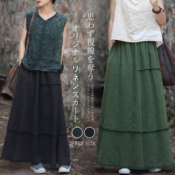 マキシ リネン スカート ロングスカート 夏 春 秋 マキシスカート リネンスカート フレア スカート aライン 綿麻 フリンジ アシンメトリー 無地 おしゃれ シンプル 大人 ボトムス カジュアル ナチュラル 体型カバー 綿 麻 着痩せ 通勤 上品 着回し 30代 40代 50代 黒 緑