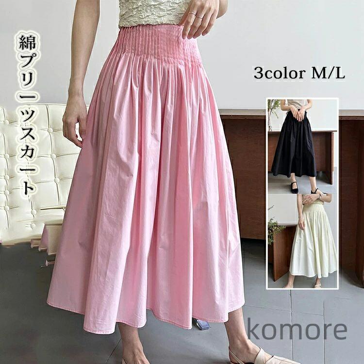 楽コーデ ゆったり 体型カバー 秋 夏 春 裏地 サイドジップ フレア裾 aライン プリーツ サーキュラースカート 丈 マキシ ロング ウエストゴム ハイウエスト コットン 綿 ス