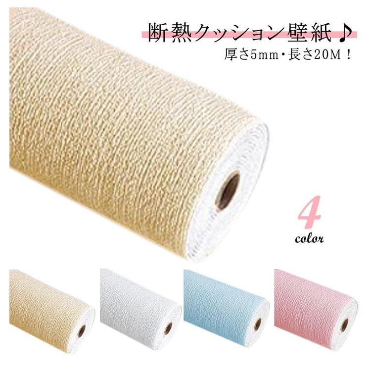 厚さ5粍 断熱 壁紙 壁紙判子 断熱 壁紙 のり付き添い人 な20m仕掛ける 座布団腰かけ 軽銀腰かけ リメイクシート 座布団壁紙 凝結押しとどめる 真菌押しとどめる 保温成り行き リフォーム 吸音 子供部屋 リビング 風呂場 御厨子所