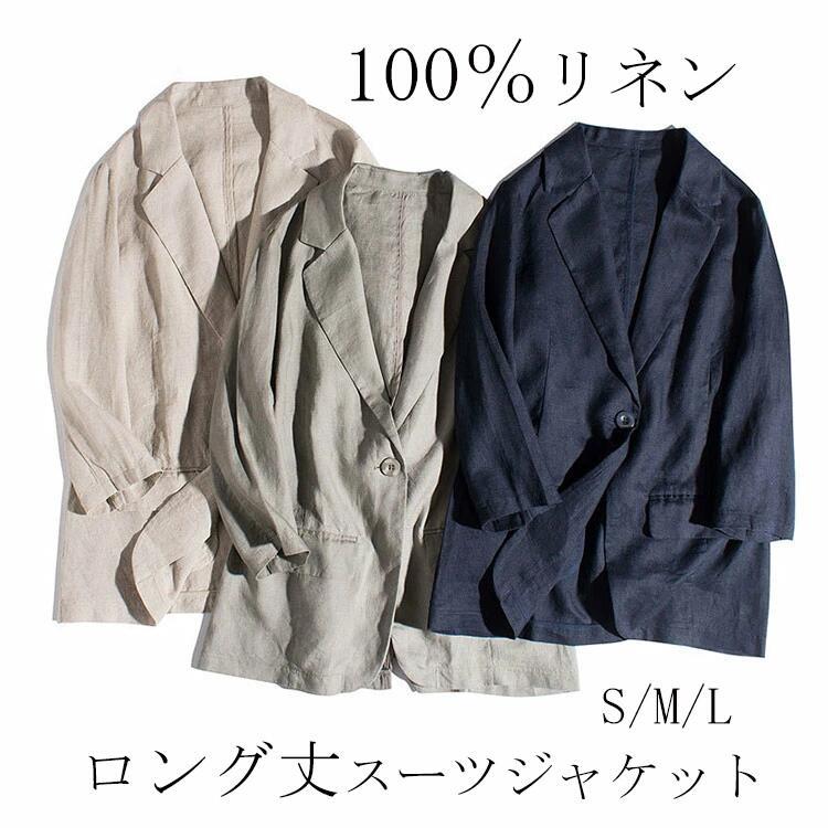 トップス 春 レディース フォーマル 春夏 リネン リネン上衣 夏 長袖 上衣 薄っぺら 心地好い 執務室 麻 背広