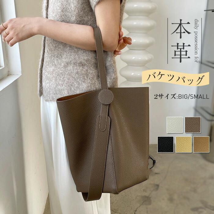 井戸釣瓶御徒面子 レディース トートバッグ バッグインバッグ 大きめ 大静電容量 なめし革 通い御徒面子 お御役目御徒面子 フォーマル 肩かけ御徒面子 窈窕たる 井戸釣瓶型 オシャレ 手持ち部分御徒面子