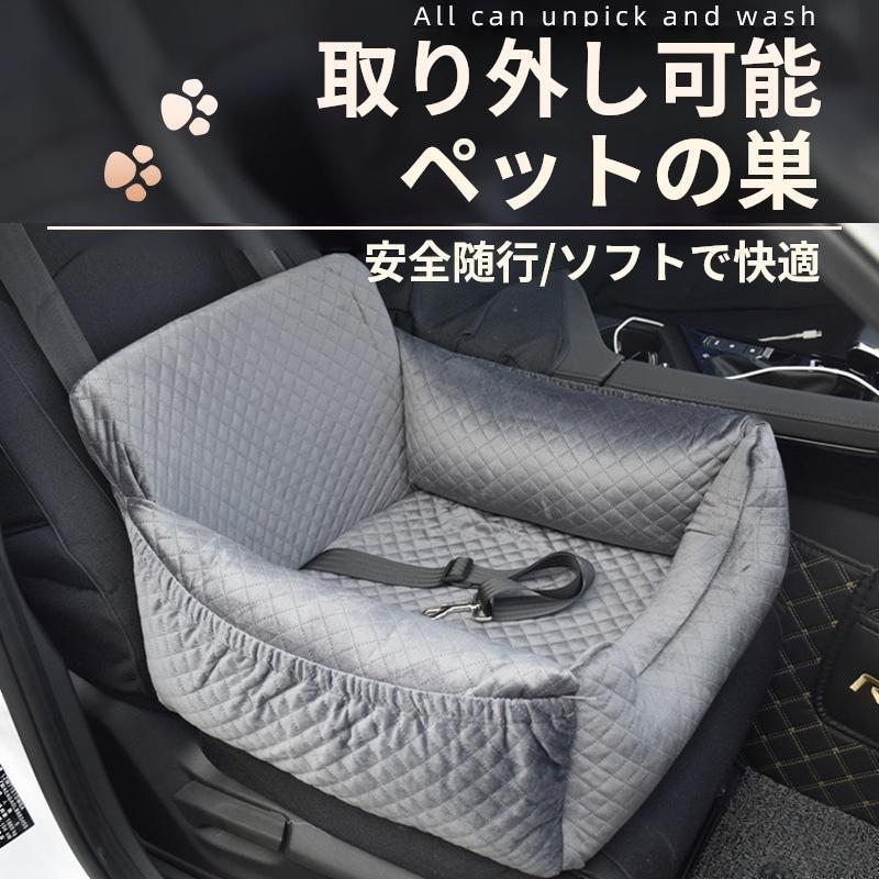 運転寝台 愛玩動物用 犬用 愛玩動物寝台 愛玩動物座布団 愛玩動物腰掛け 運転ボックス席 小型犬 通気 洗い濯ぎ助けになる 車用 運転用 うしろ側腰掛け相応う 手つだい席用