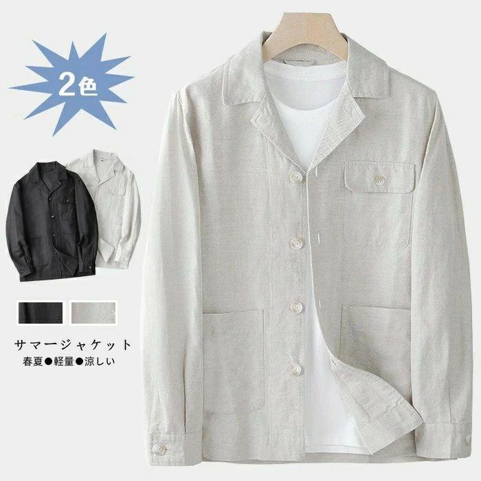 春夏 メンズ上衣 テーラードジャケット 成人男性 事務服 薄っぺら 着飾る スポーツジャケット 上衣 商行為 リネン上衣 心地よい上衣 アウター 無地 綿麻 メンズ流行り物 通い