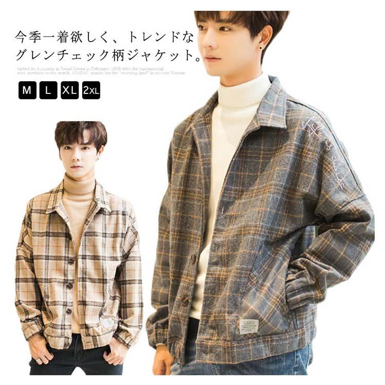 春服 秋服 秋物 遊撃手丈 メンズ流行り物 アウター 心地よい上衣 メンズ 春物 読み合わせる柄 上衣 厚地の外套