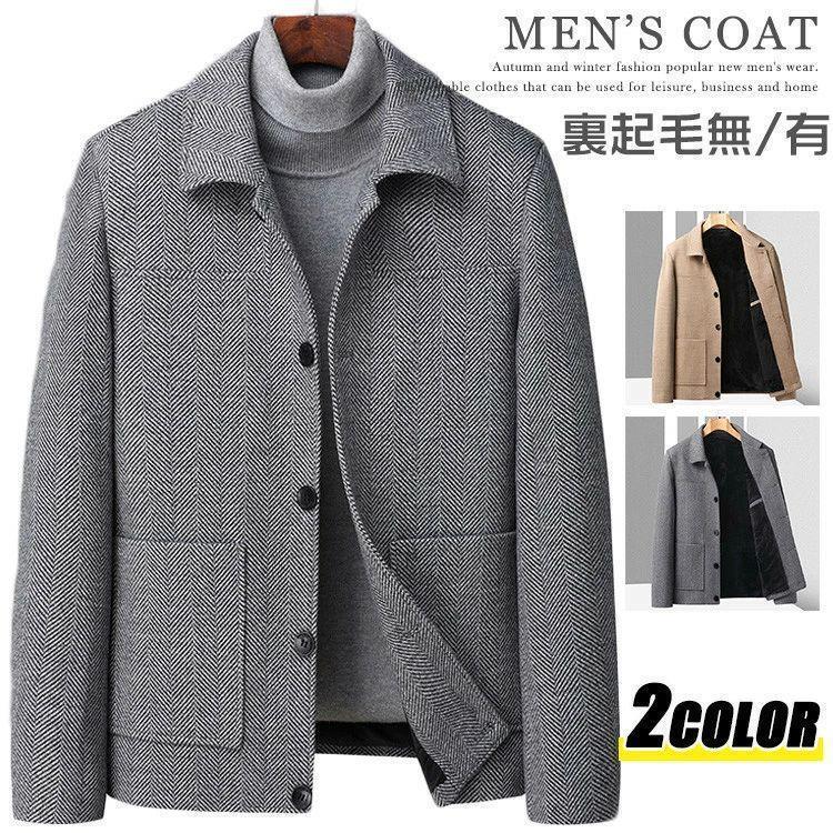 ステンカラー ジャケット コート メンズ ビジネスコート ヘリンボーン柄 ウール混紡 コート ボタン留め ビジネスジャケット 裏地付き 裏起毛 ショート丈 春物 40 楽天市場】ステンカラー ジャケット コート メンズ ビジネスコート