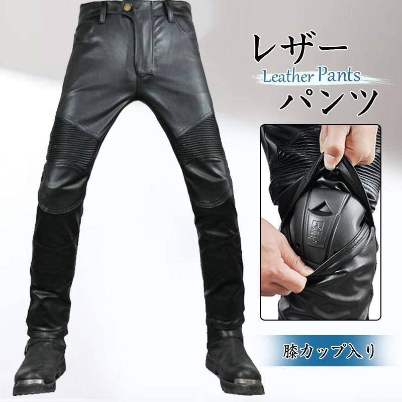 バイクパンツ レザーパンツ メンズ ブーツアウト 膝カップ入り ロングパンツ 革パンツ 皮パンツ 春 秋 冬 ライダースパンツ 長ズボン お兄系