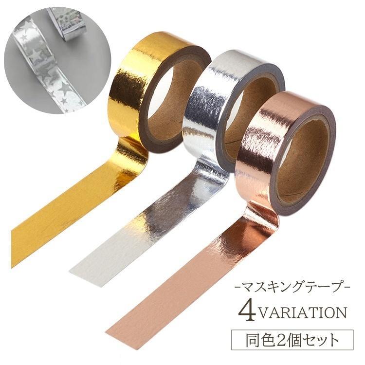 楽天市場】水彩タッチ ダイカット マスキングテープ 20mm 全7柄セット