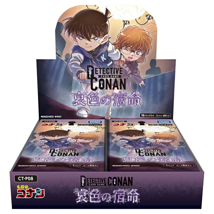 楽天市場】CT-P07 名探偵コナンTCG Case-Booster 07 魅惑のマジック DP