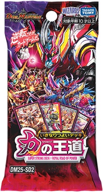 楽天市場】デュエル・マスターズTCG【DM25-SD2】いきなりつよいデッキ