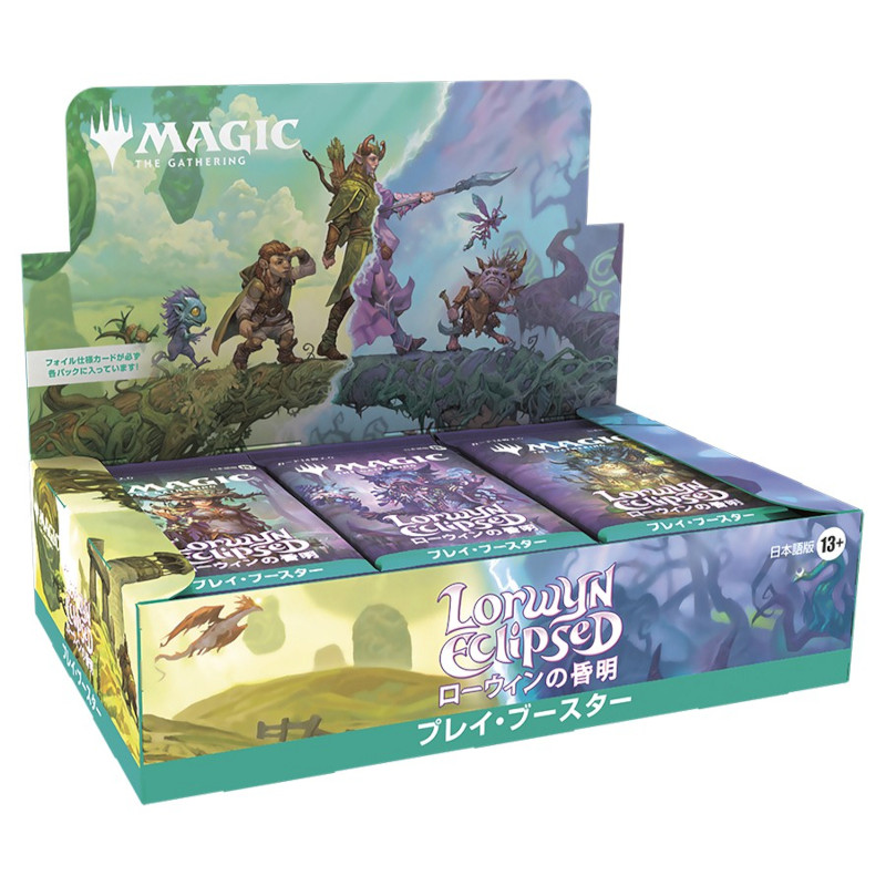 マジック:ザ・ギャザリング MTG ローウィンの昏明 プレイ・ブースター 日本語版｜カードショップ MINT