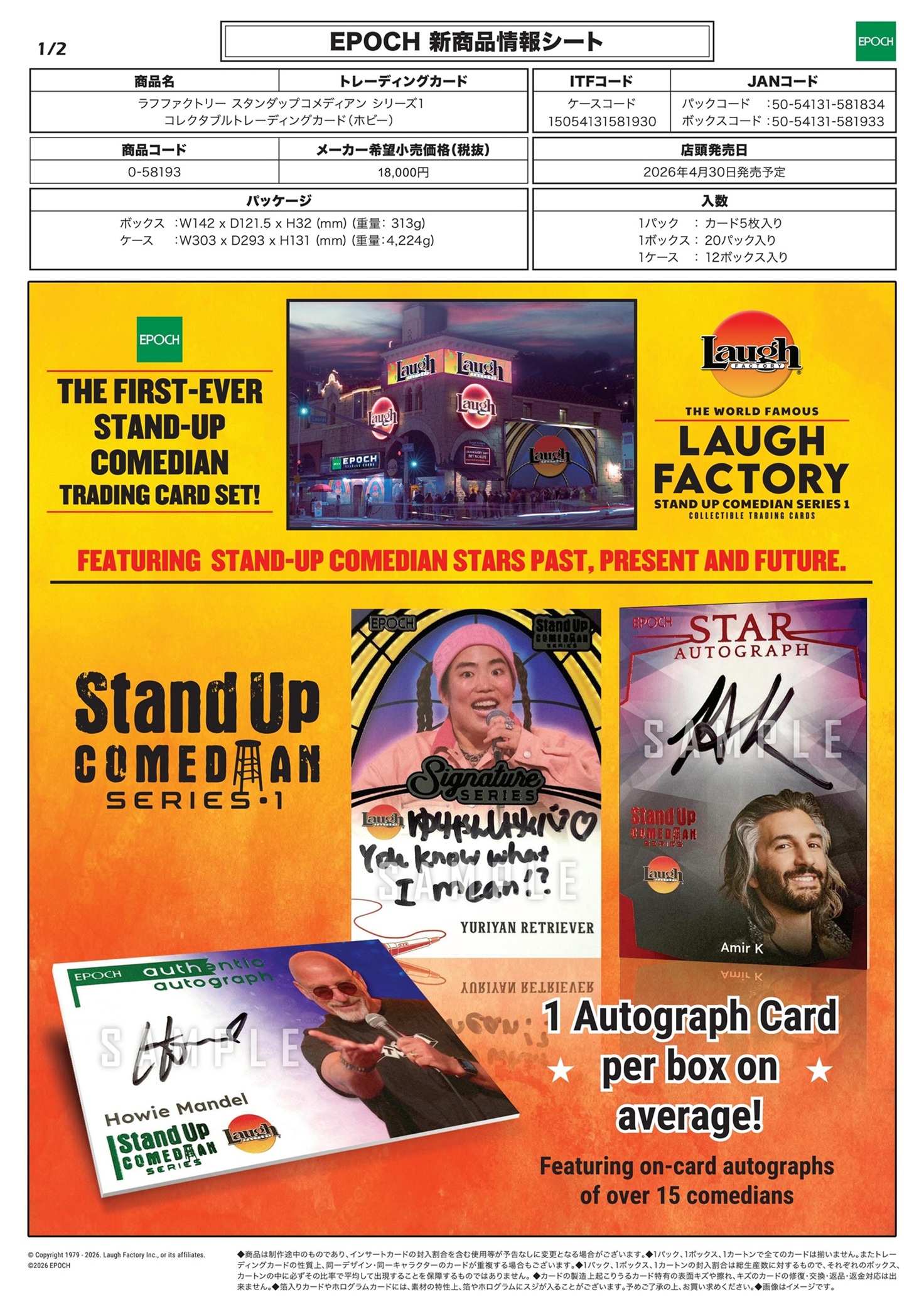 ◆予約◆EPOCH 2026 LAUGH FACTORY STAND UP COMEDIAN SERIES 1 HOBBY 15,246円