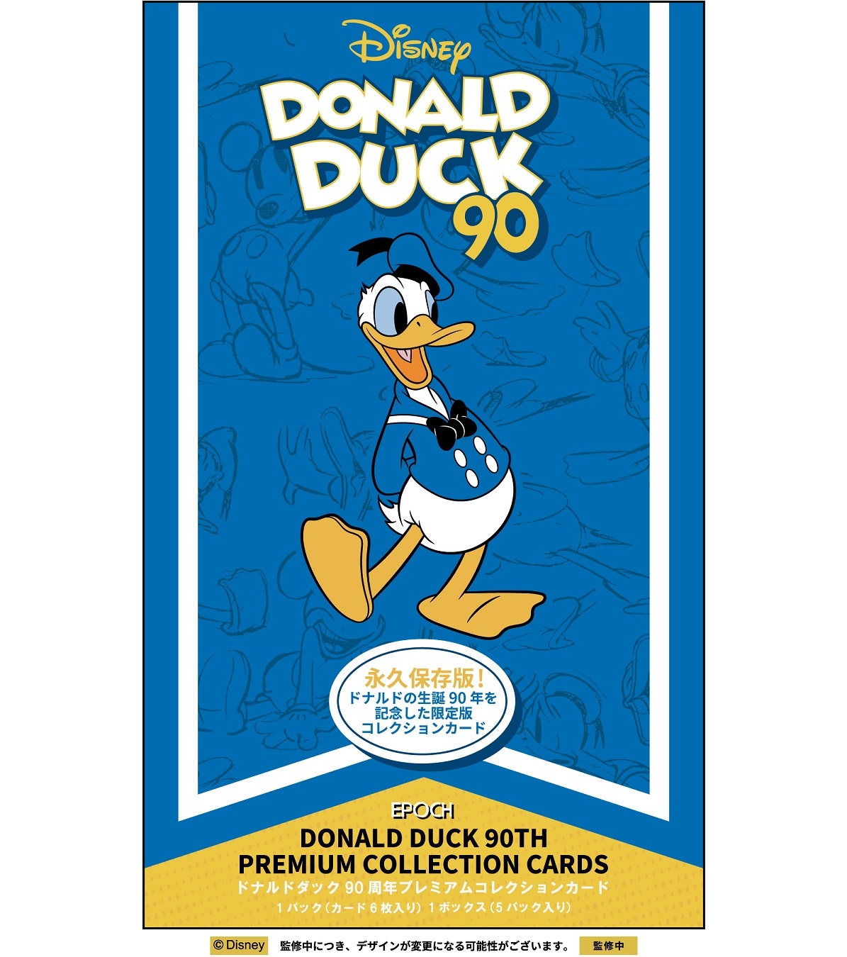 エポック2024 PREMIER EDITION DISNEY AND ピクサー EPOCH 2024 PREMIER EDITION DISNEY AND PIXAR CHARACTERS