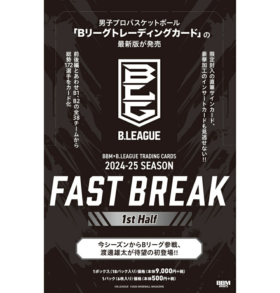 楽天市場】BBM×B.LEAGUE TRADING CARDS 2024-25 SEASON FAST BREAK 1st