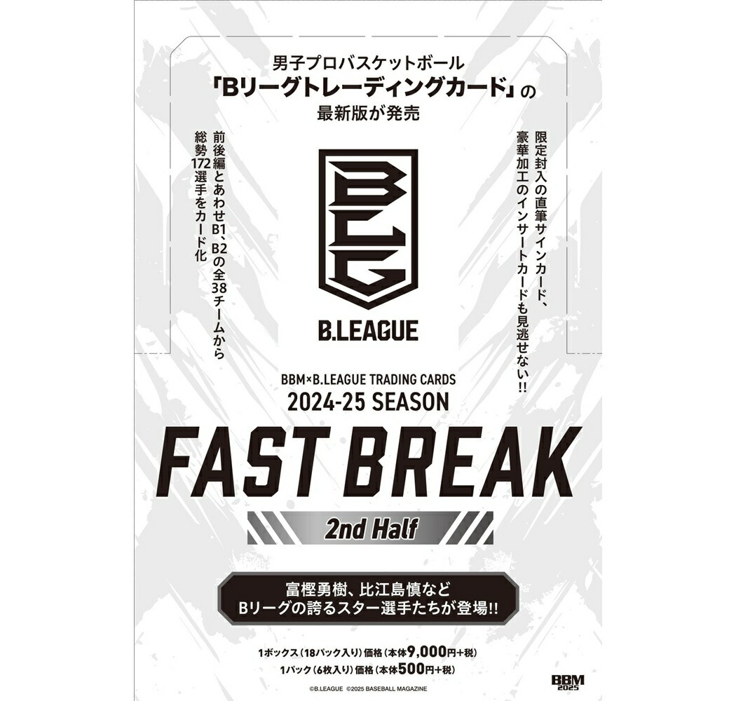 BBM B.LEAGUE 2016-17 インサートカード コンプリートセット BBM B.LEAGUE 2016-17 インサートカード コンプリートセット