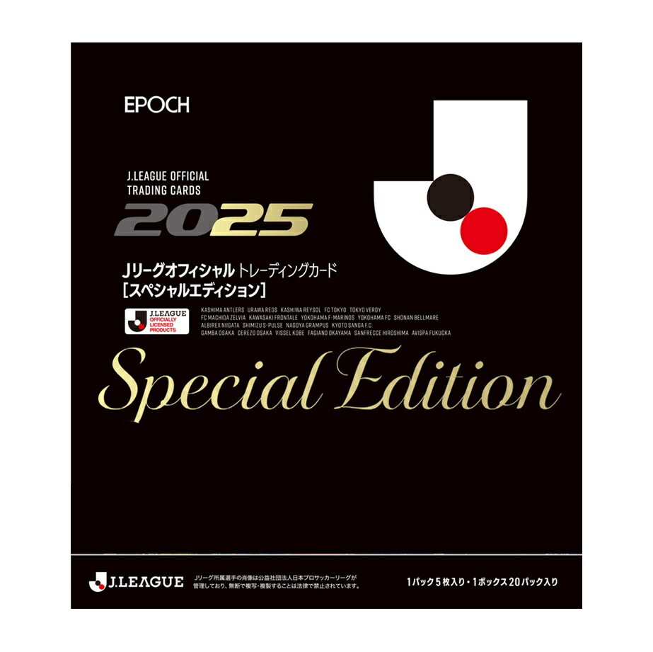 楽天市場】EPOCH 2022 サッカー日本代表 スペシャルエディション BOX