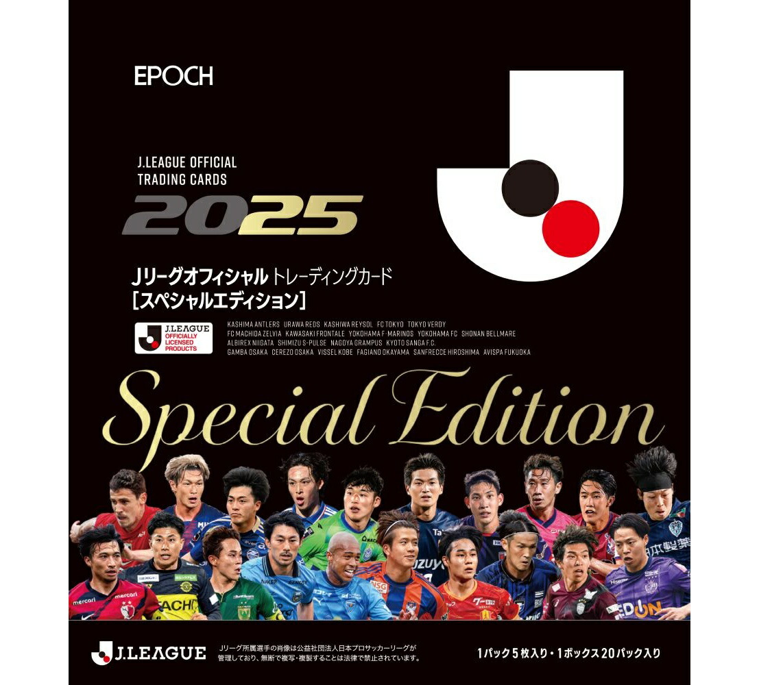 楽天市場】EPOCH 2022 サッカー日本代表 スペシャルエディション BOX