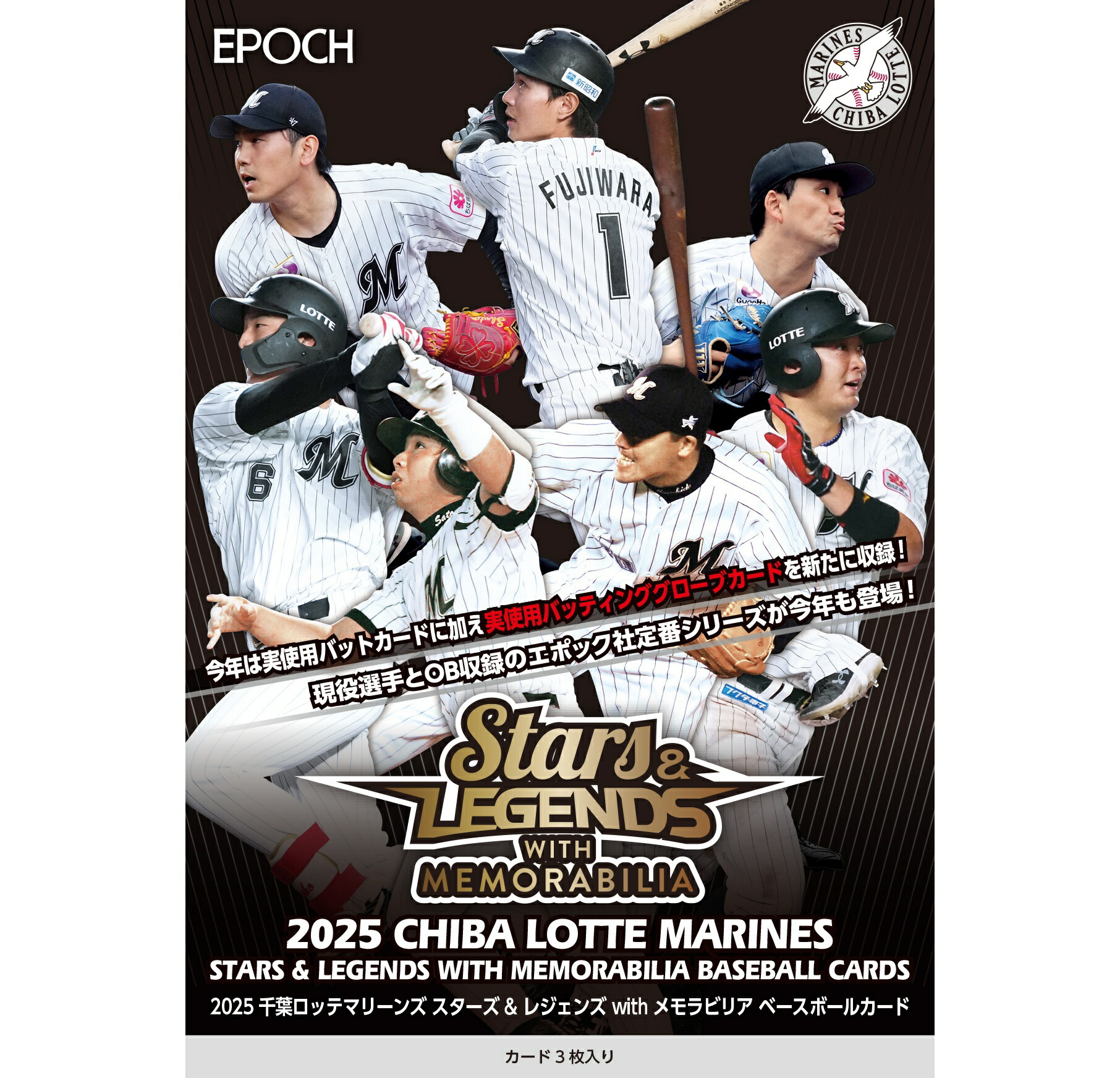 楽天市場】EPOCH 2023 千葉ロッテマリーンズ STARS & LEGENDS with