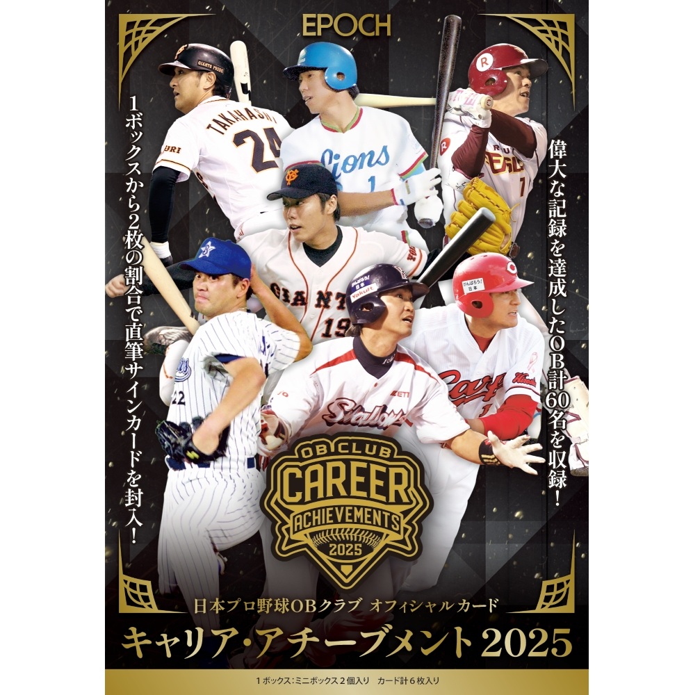 楽天市場】EPOCH 2025 福岡ソフトバンクホークス STARS & LEGENDS