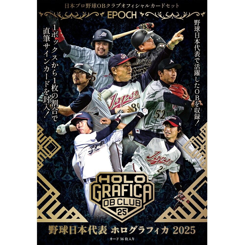 楽天市場】EPOCH 2025 福岡ソフトバンクホークス STARS & LEGENDS