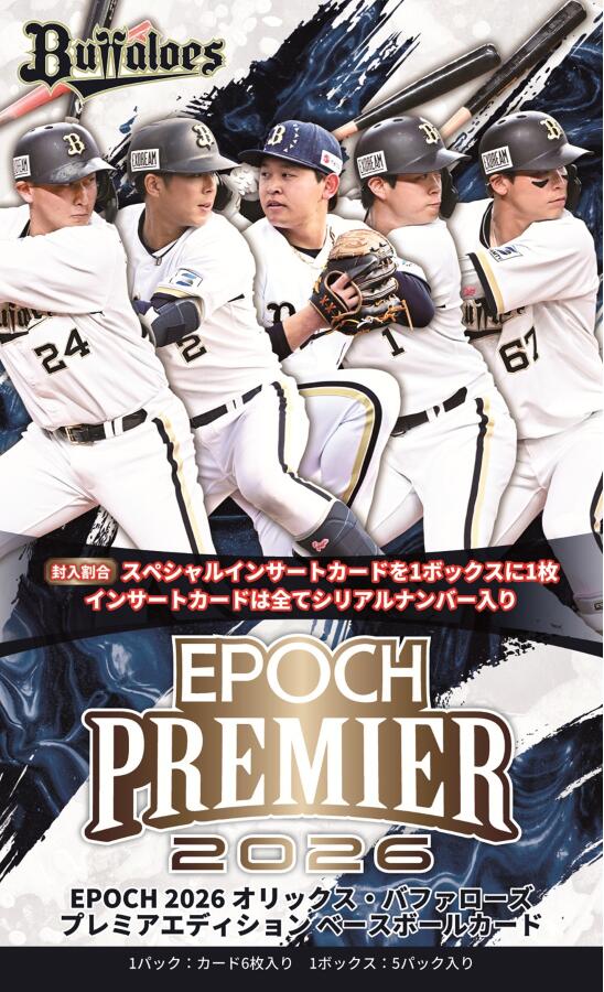 ◆予約◆EPOCH 2026 オリックス・バファローズ PREMIER EDITION ベースボールカード