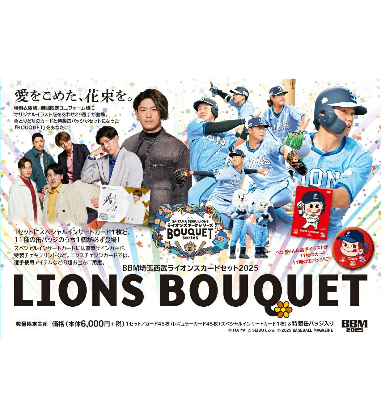 楽天市場】EPOCH 2025 埼玉西武ライオンズ PREMIER EDITION BOX（送料