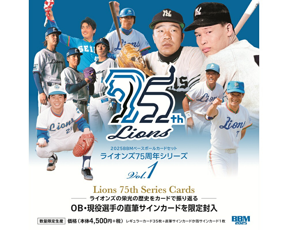 楽天市場】(予約)BBM 2025 埼玉西武ライオンズカードセット LIONS