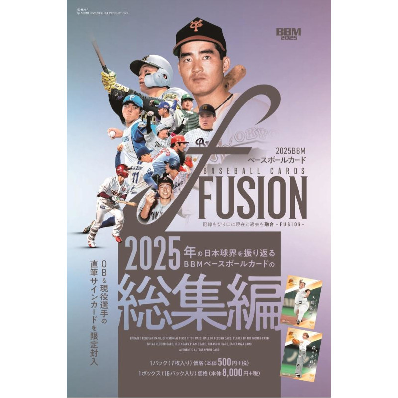楽天市場】EPOCH 2025 福岡ソフトバンクホークス STARS & LEGENDS