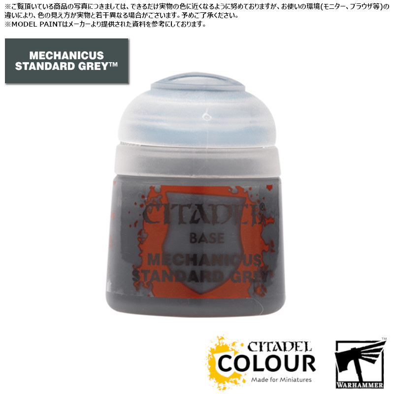 楽天市場】【シタデルカラー】コントラスト:パイラーグレイ