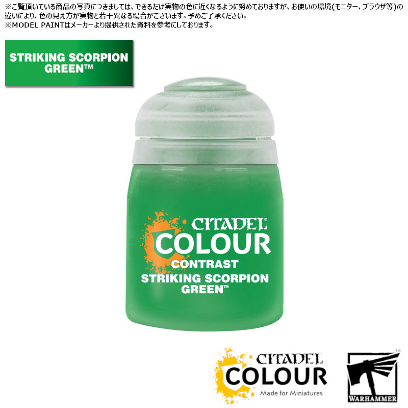 シタデルカラー　模型　塗料　ウォーハンマー　CITADEL COLOUR アート CITADEL】【シタデル】TECHNICAL COLLAR 全色セット[テクニカル