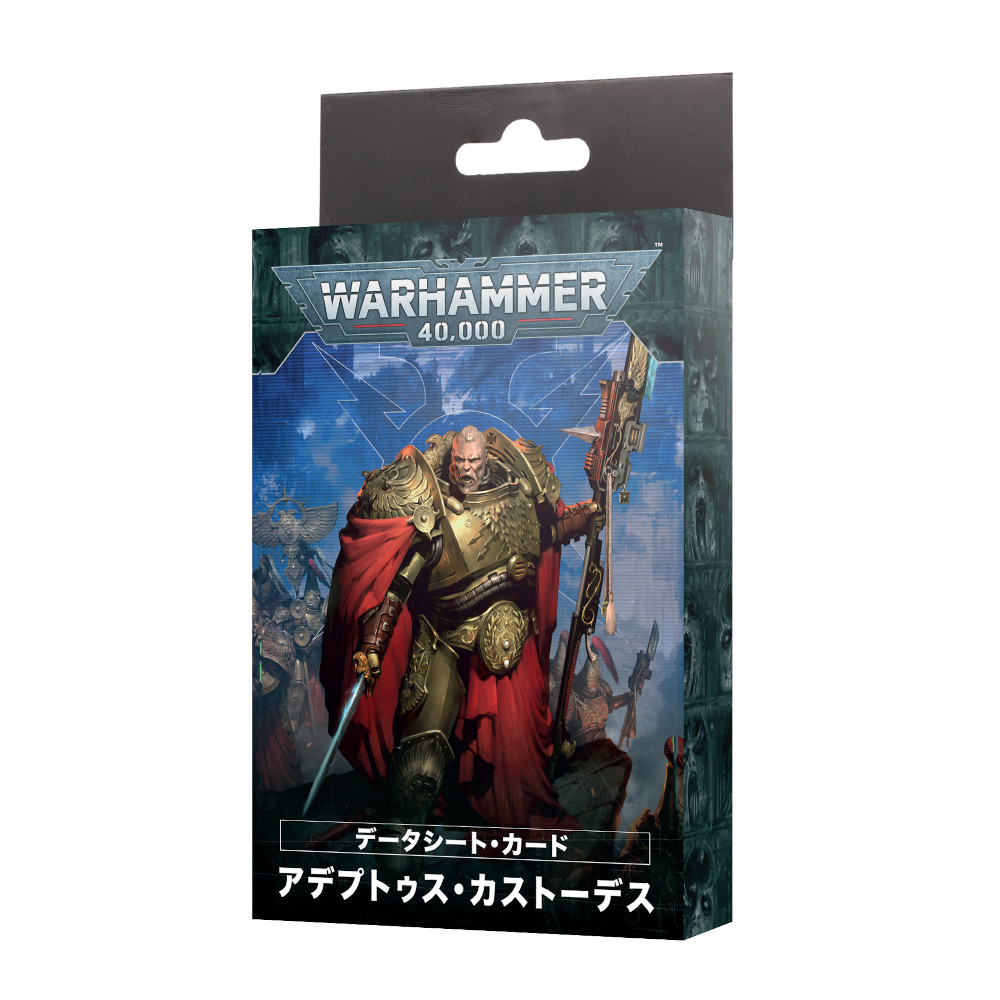 Warhammer 40,000 アデプトゥス カストーデス バトルフォース Warhammer 40,000 アデプトゥス カストーデス バトルフォース