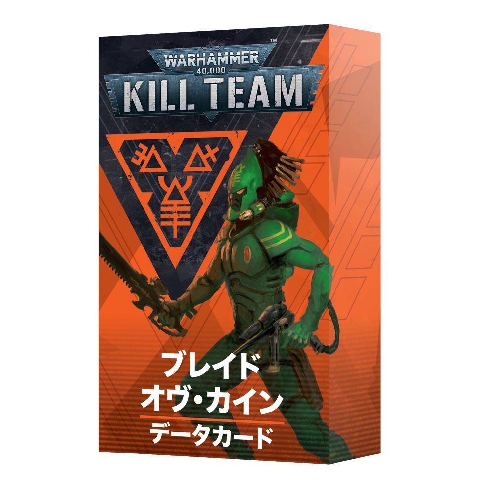 キルチーム ブラッディド 103-02 ウォーハンマー 40000 40k WH40k】 キルチーム：ブラッディド / KILL TEAM: BLOODED