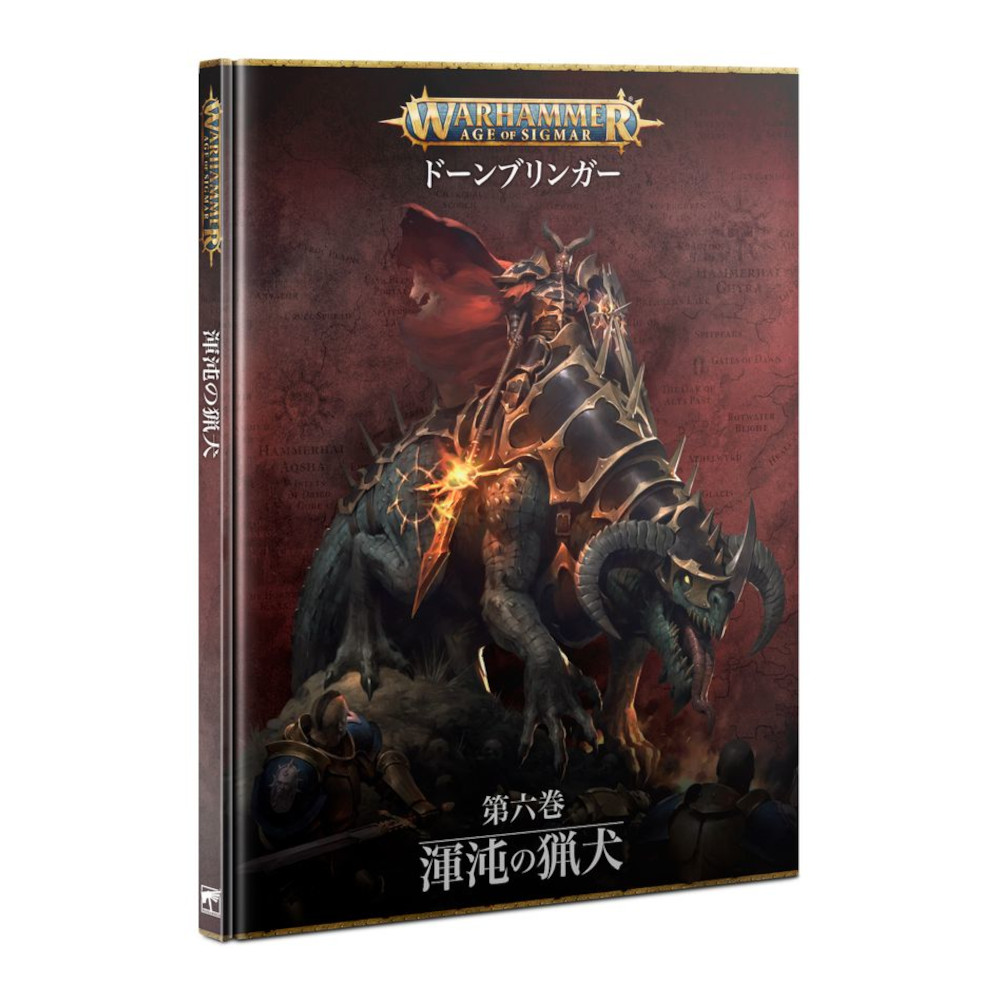 ティーンチ アーカナイツ ツァンゴール ウォーハンマー エイジオブシグマー 楽天市場】【新品】ディサイプル・オヴ・ティーンチ: ツァーン