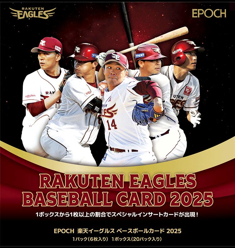 楽天市場】BBM東北楽天ゴールデンイーグルスベースボールカード