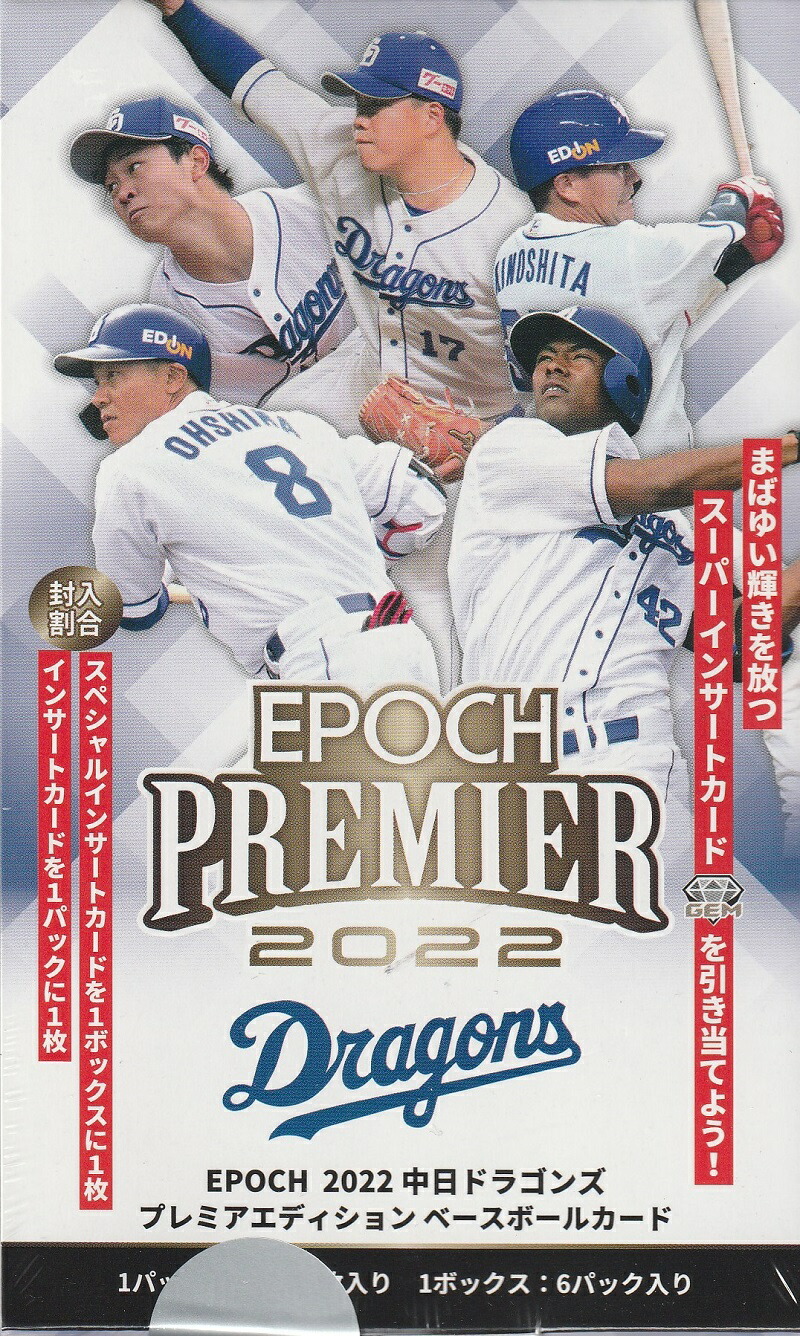 Epoch 22 中日ドラゴンズ 3ボックス Premier Edition