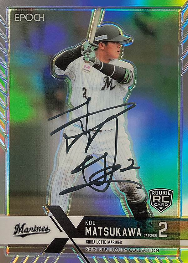 □【公式通販】□ topps chrome 2022 NPB 鵜飼航丞 おもちゃ・ホビー