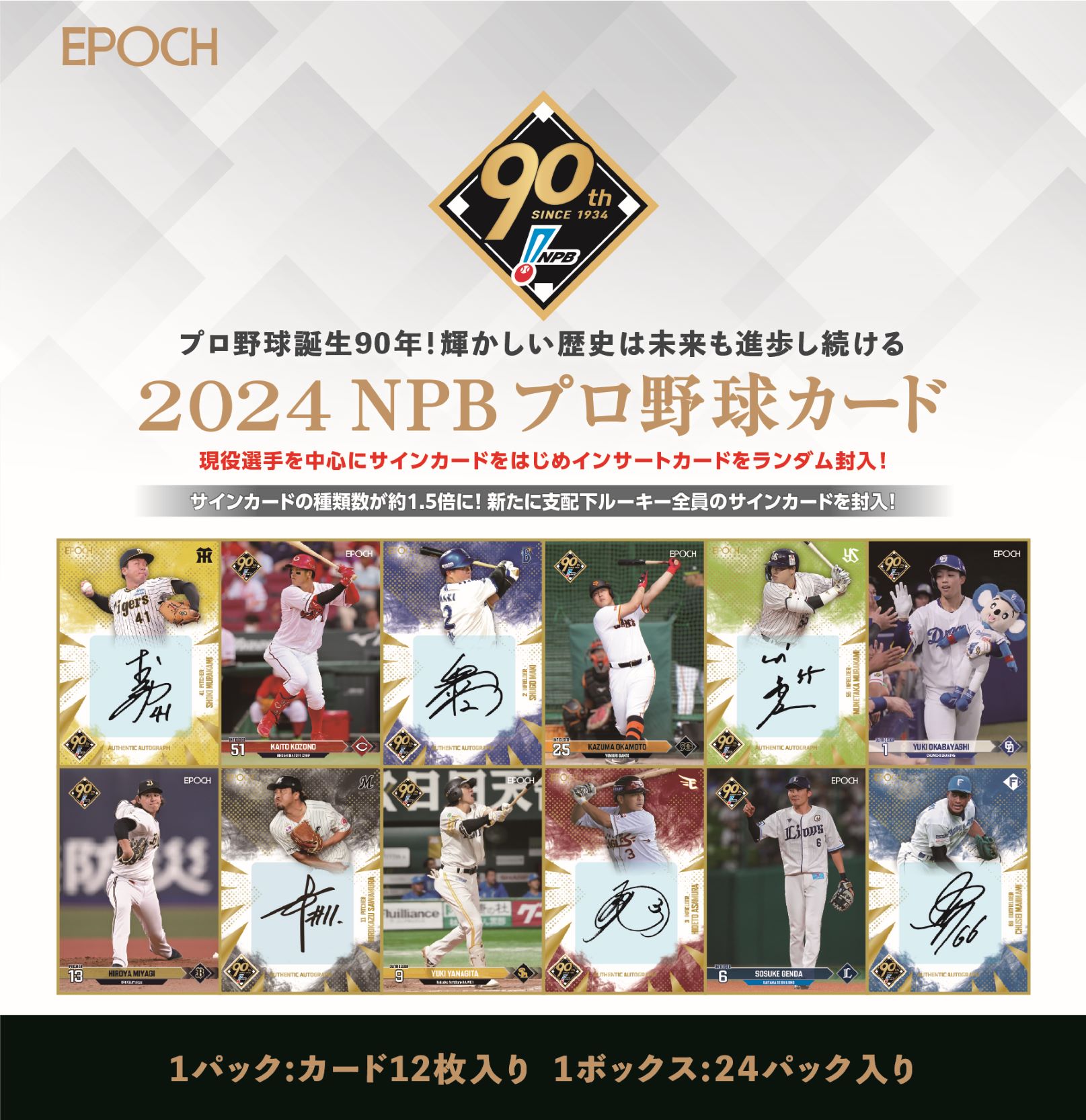 楽天市場】EPOCH 2023 日本プロ野球OBクラブ オフィシャルカード 